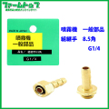 【追跡可能メール便　送料370円】【噴霧器 一般部品】　組継手 8.5角 G1/4