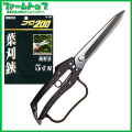 ニシガキ　プロ200葉刈鋏5寸刃　N-208　全長300mm　植木の葉刈・仕上げ用ハサミ