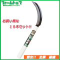 【鎌切】全鋼鋸鎌　180mm×10本セット【お買い得なケース販売】