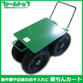 【農作業やお庭の草むしりに!】ガーデニング　楽ちん　腰掛けカート　チビコロ【腰掛けたまま楽ちん作業】