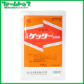 【殺菌剤】 　ゲッター水和剤　100ｇ
