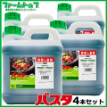 【除草剤】バスタ液剤　5Lx4本セット　お昼12：00までのご注文で当日発送！【有効期限2028年10月】