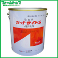 【殺虫剤】 　ガットサイドS　5kg