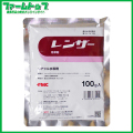 【除草剤】レンザー水和剤　100ｇ