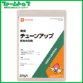 追跡可能メール便　送料370円【殺虫剤】チューンアップ顆粒水和剤　250ｇ　代引き不可