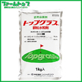 【芝用殺菌剤】トップグラス顆粒水和剤　1ｋｇ