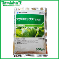 【除草剤】アグロマックス水和剤　300ｇ