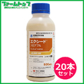 【水稲用殺虫剤】エクシードフロアブル　500ｍｌ×20本セット