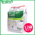 【水稲用除草剤】ウィードコア1キロ粒剤　1ｋｇ×12袋セット