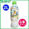 【水稲用一発処理除草剤】　イザナギフロアブル　2L×6本セット　無人航空機による散布可能