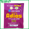 非農耕地用除草剤　ブロマシル80％水和剤　アディオス水和剤100ｇ　