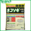除草剤　ネコソギメガ3　粒剤7ｋｇ