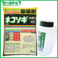 除草剤　ネコソギメガ3粒剤7ｋｇ+ハンディ散粒器2Lセット