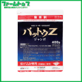 【水稲用除草剤】バットウZ ジャンボ　400ｇx10袋セット