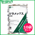 【除草剤】グラメックス水和剤200ｇ×10袋セット
