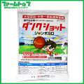 【水稲用除草剤】ダンクショットジャンボSD 200ｇ