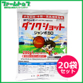 【水稲用除草剤】ダンクショットジャンボSD 200ｇ×20袋セット