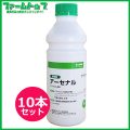 緑化用　茎葉兼土壌処理除草剤　アーセナル1L×10本セット