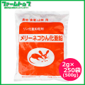 殺鼠剤　メリーネコりん化亜鉛　2g×250袋(500g)　大丸合成薬品　リン化亜鉛粒剤