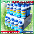 【非農耕地用除草剤】はや効き　500ml×20本セット【グリホサート+MCP配合で早く根まで枯らす！】