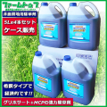 【非農耕地用除草剤】はや効き　5L×4本セット【グリホサート+MCP配合で早く根まで枯らす！】
