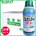 非農耕地用除草剤　グルホシネート18.5％除草剤　500ml×20本セット