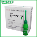 【木栓無し】【松くい虫防除薬剤】ショットワン・ツー液剤　60ｍｌ×10本セット