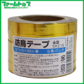 ハナオカ　防鳥テープ　金銀 SK215　5巻パック　幅12mm×90ｍ