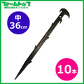 シンセイ　プラ杭　中　36cm　10本セット