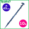 シンセイ　プラ杭　大　49cm　10本セット