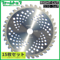 ライトカットチップソー替刃　230ｘ36Ｐｘ15枚セット　草刈り機　草刈り刃　1枚あたり450円