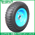 S/S　コンテナカー交換用タイヤ　ノーパンクタイプ スチールホイール付き　タイヤサイズ/2.50-4　片軸　
