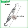 鋳枠ターンバックル(ドブ付)　3/8用　23.5cm　ワイヤー牽引用の枠式フックタイプ