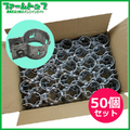 果樹・防風線止め金具　フック付　Φ48.6mm用　ドブメッキ　50個セット　単管部材