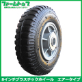 S/S　コンテナカー交換用タイヤ 8インチ エアータイプ　タイヤサイズ/2.50-4　プラスチックホイール付き