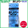 ホリバーブルー　10枚入り　たて257mm×よこ100mm　物理的害虫捕獲資材