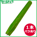 グリーンパイル　ラージ　G-300　樹木専用打込み肥料 業務用 3ｘ30ｃｍ ジェイカムアグリ　1本バラ売り