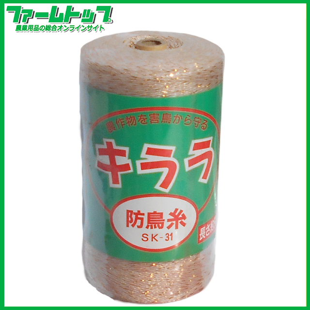 ハナオカ　防鳥糸 キララ　500ｍ　ＳＫ-３1