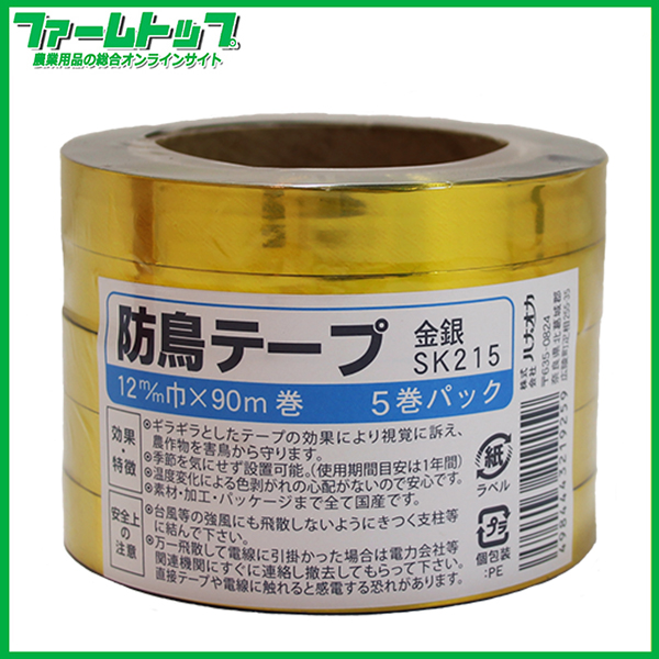 ハナオカ　防鳥テープ　金銀 SK215　5巻パック　幅12mm×90ｍ