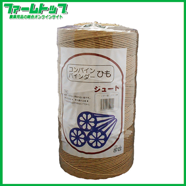 バインダー用ジュート麻紐　850ｍ巻　