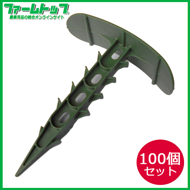 【マルチの固定に!】プラピン　100個入