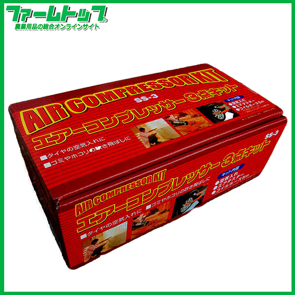 シンセイ　コンプレッサー用エアーツール (エアガン・コイルホース・エアーゲージ)3点キット　SS-3（コンプレッサー本体は付属しません。）