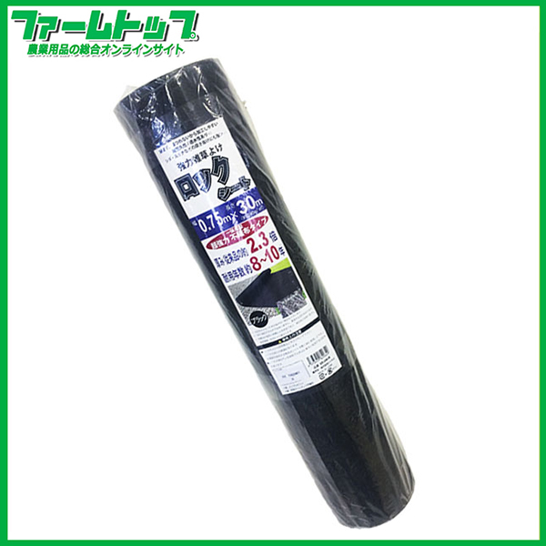 【法人様限定】強力雑草よけ　ブラック　ロックシート　0.75×30ｍ　デュポン タイパー　不織布タイプ　国産品