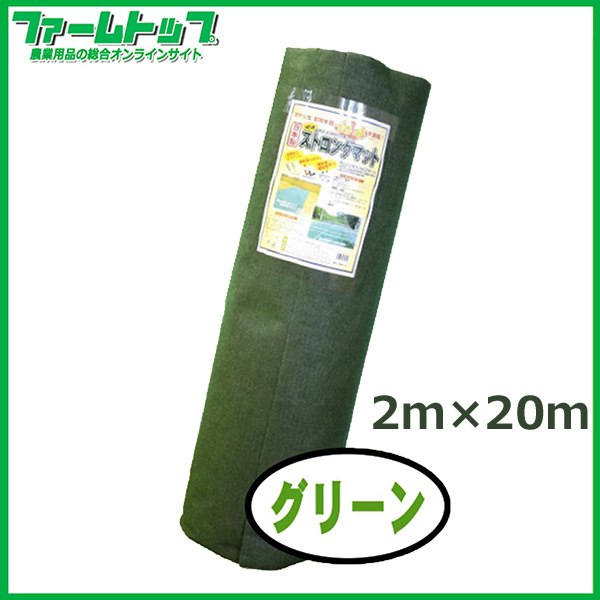 法人様配送限定・個人宅配送不可　シンセイ　ストロングマット　ブラウン　2m×20m　3mm厚　超厚手高耐久性防草シート　耐用年数15年　日本製