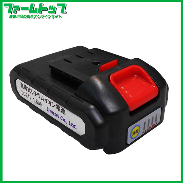 シンセイ　充電式リチウムイオン電池　DC21V　バッテリー