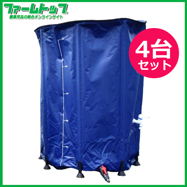 【法人様配送限定・個人宅配送不可】シンセイ　折りたたみ式水タンク　500L×4台セット　レジャーや花壇の水やりなど　蛇口付き　貯水タンク　防災用品
