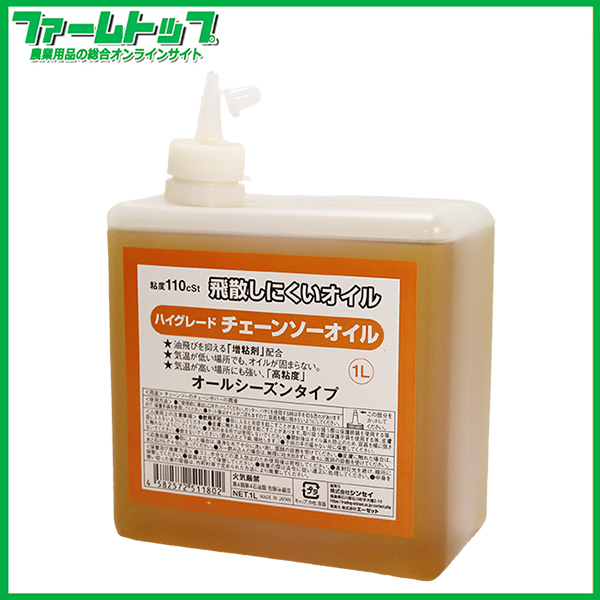 シンセイ　エーゼット　ハイグレード チェーンソーオイル　1L　オールシーズンタイプ　粘度110cSt