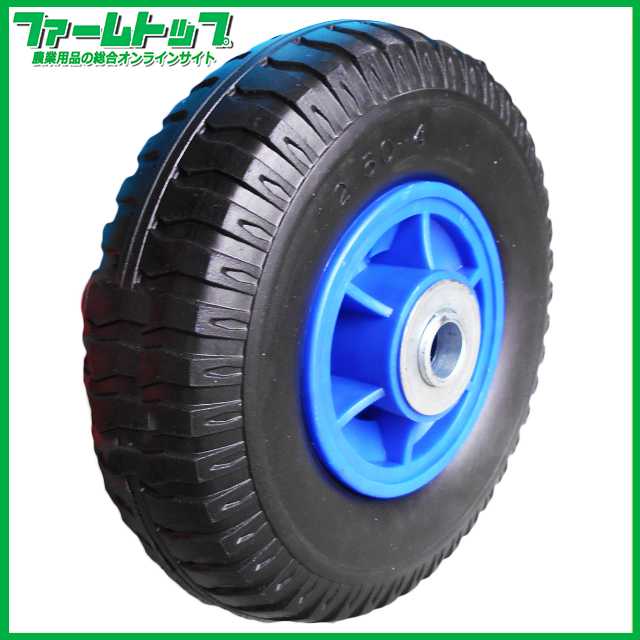 S/S　コンテナカー交換用タイヤ 8インチ ノーパンクタイプ　タイヤサイズ/2.50-4　プラスチックホイール付き