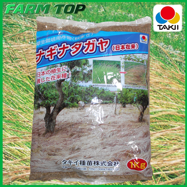 雑草の抑制に ナギナタガヤ 日本在来 種 1ｋｇ 草生栽培用作物 秋まき 農家のお店 ファームトップ 農機具 農薬 肥料 農業資材 ガーデニング用品の通販