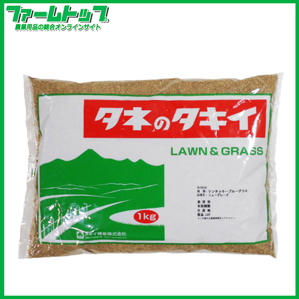 芝の種　ケンタッキーブルーグラス　ニューグレード　1kg　緑化用　芝生用